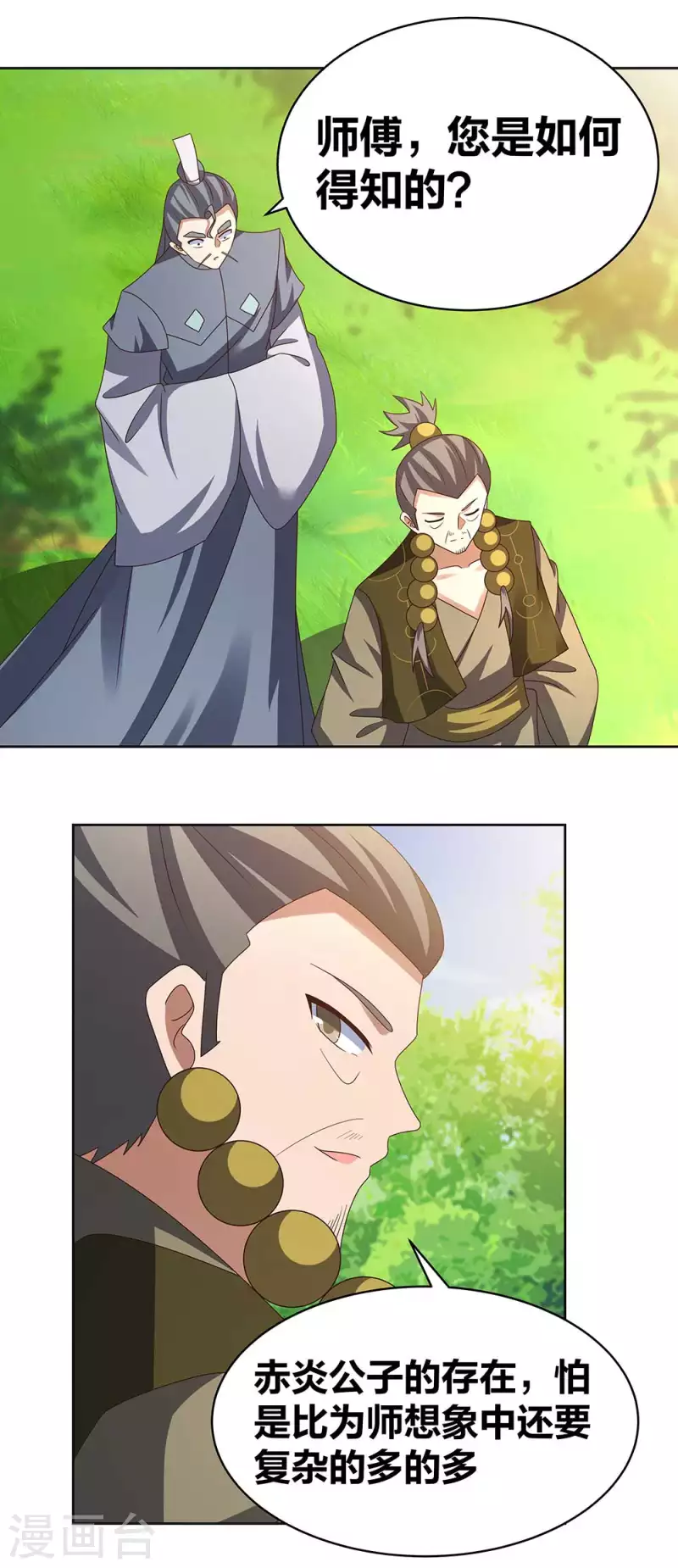 第261话 不按套路出牌15