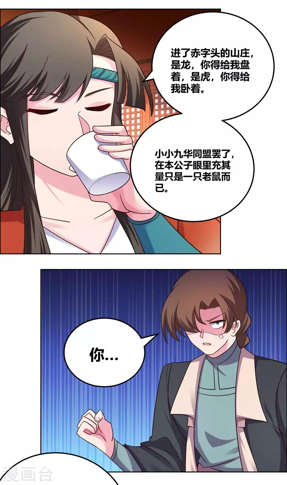 第161话 都不许惹事！5