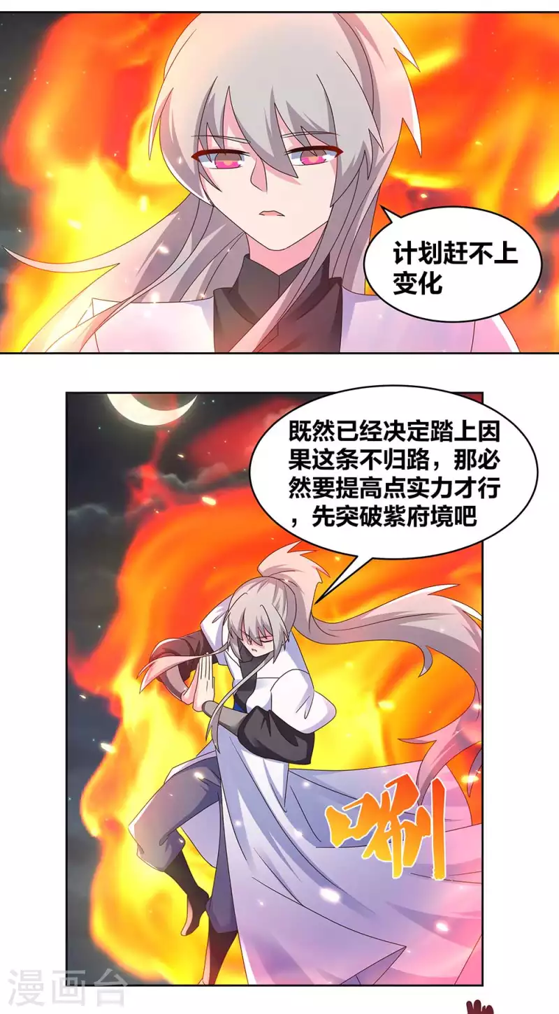 第240话 神通广大的妖孽15