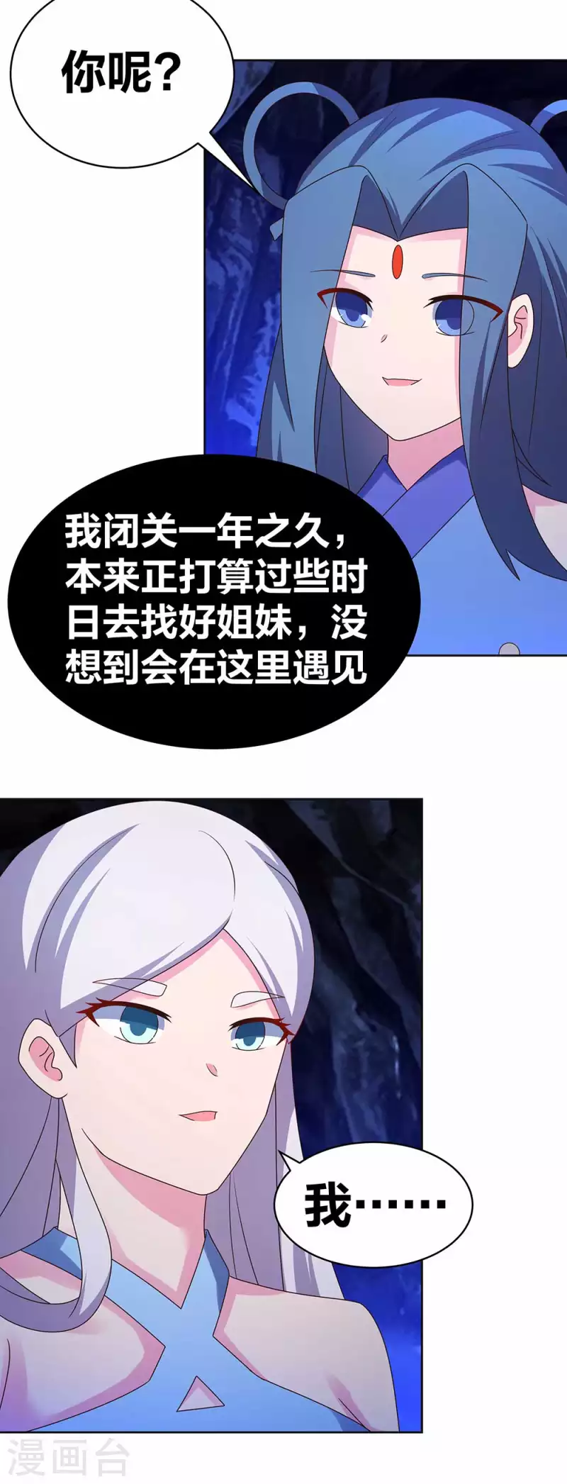 第284话 白蛇11