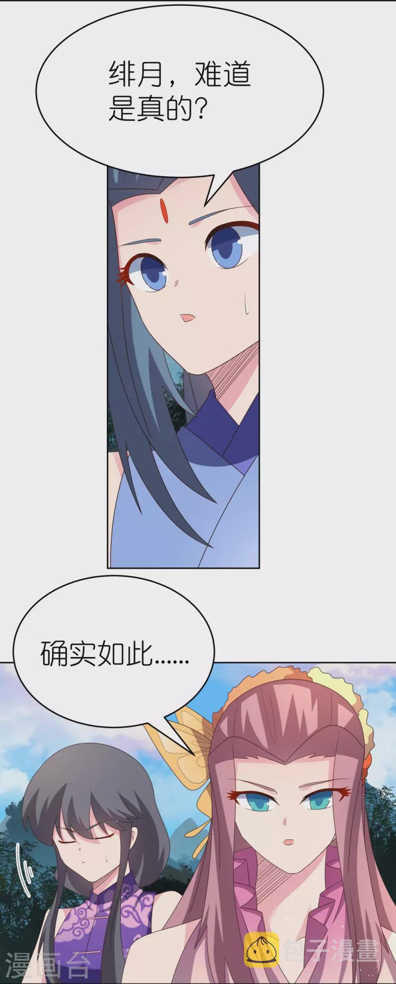 第390话 都是托3