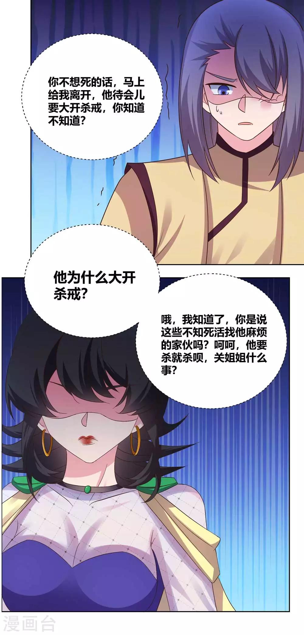 第166话 你没救了！13