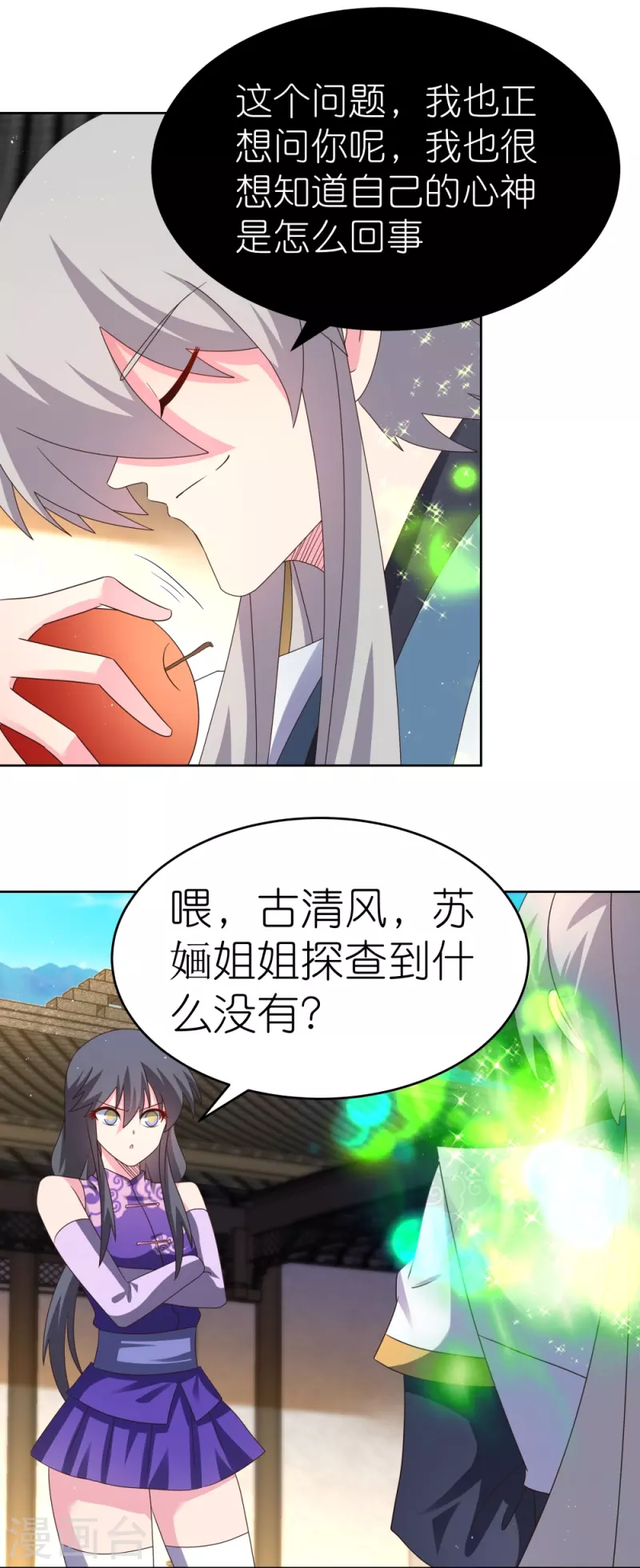 第376话 古清风的心神17