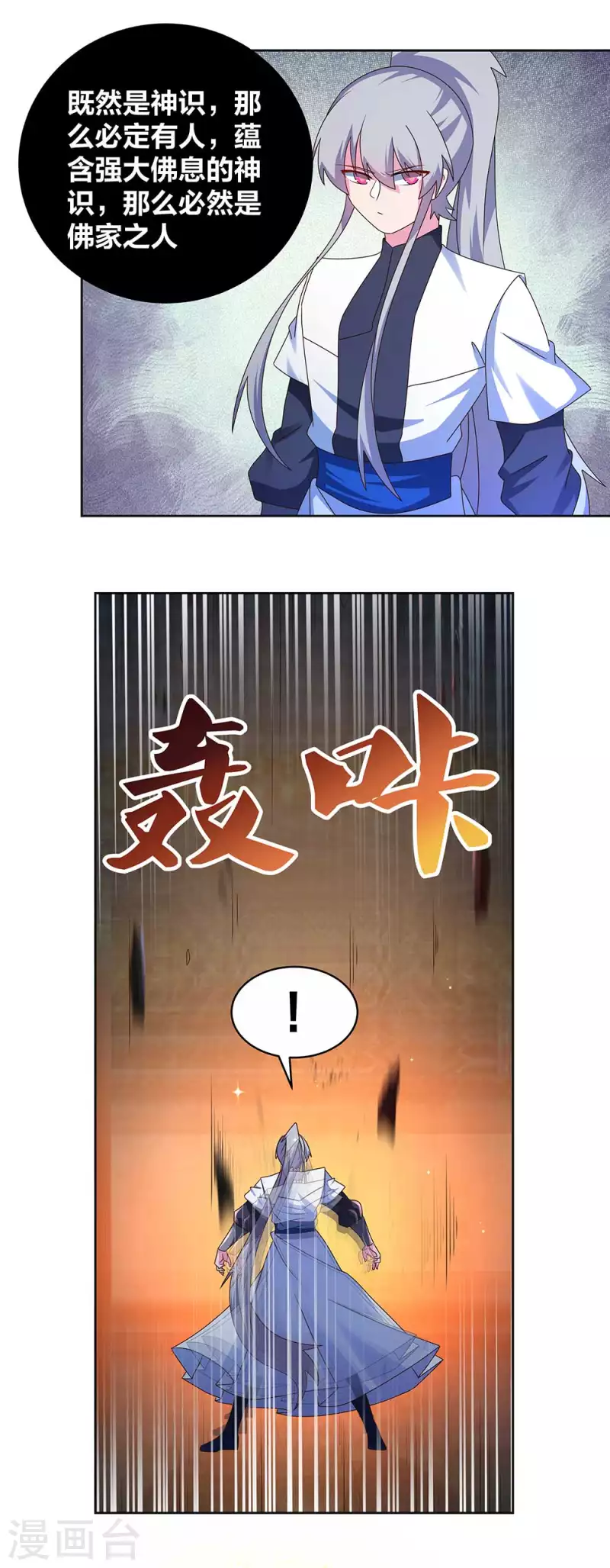 第277话 佛息灵识3