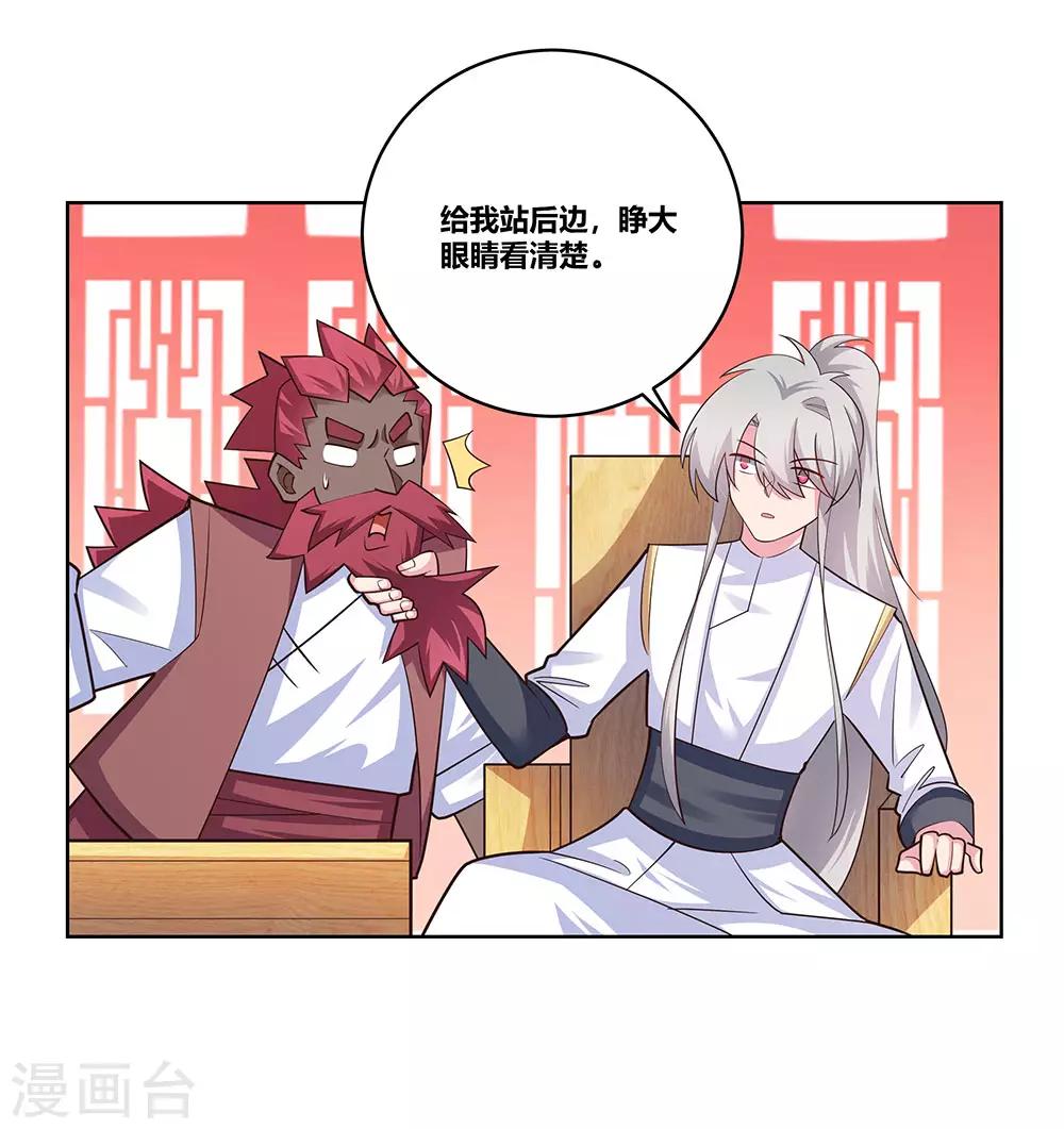 第113话 古清风vs文景山11