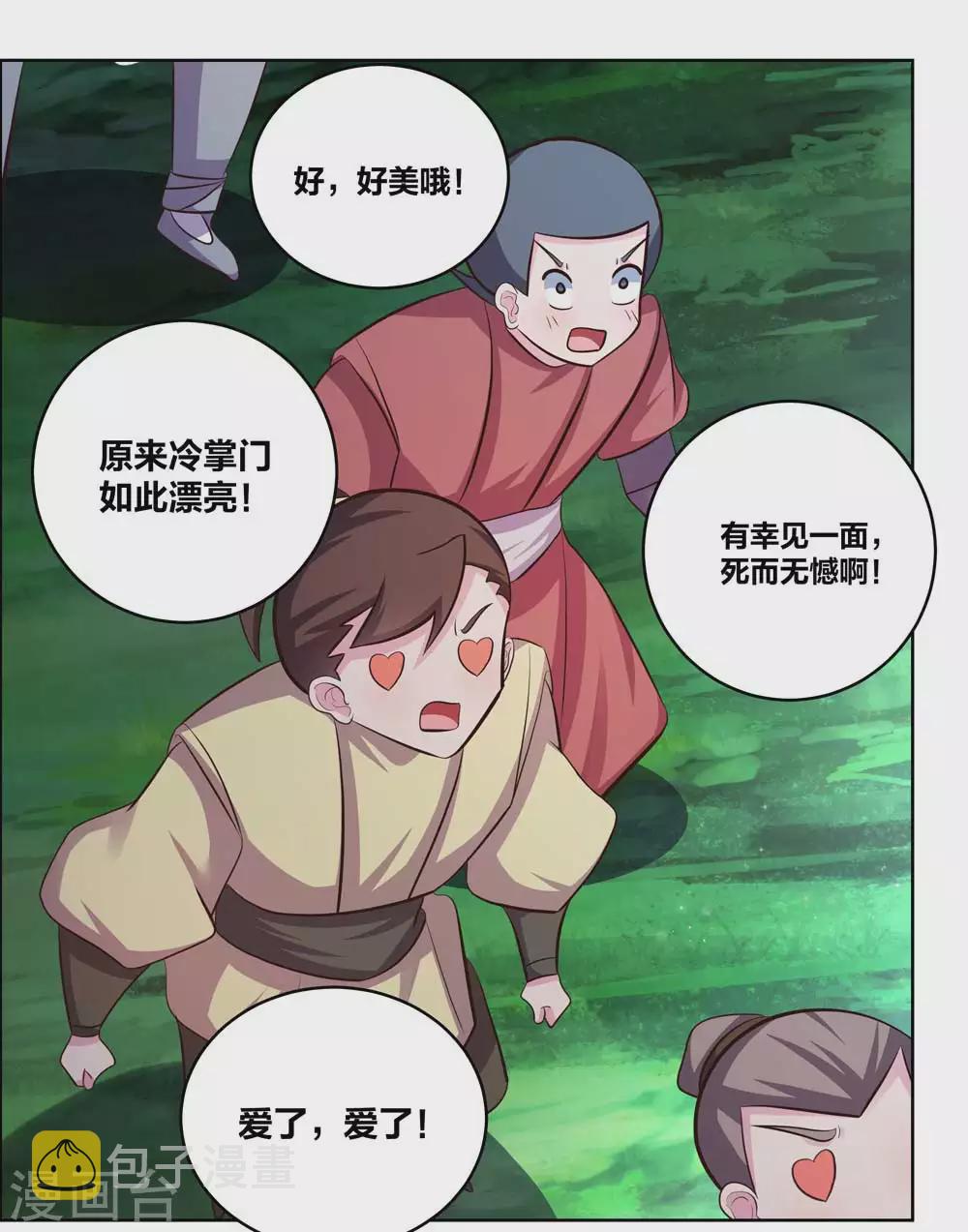 第198话 冷颜秋15
