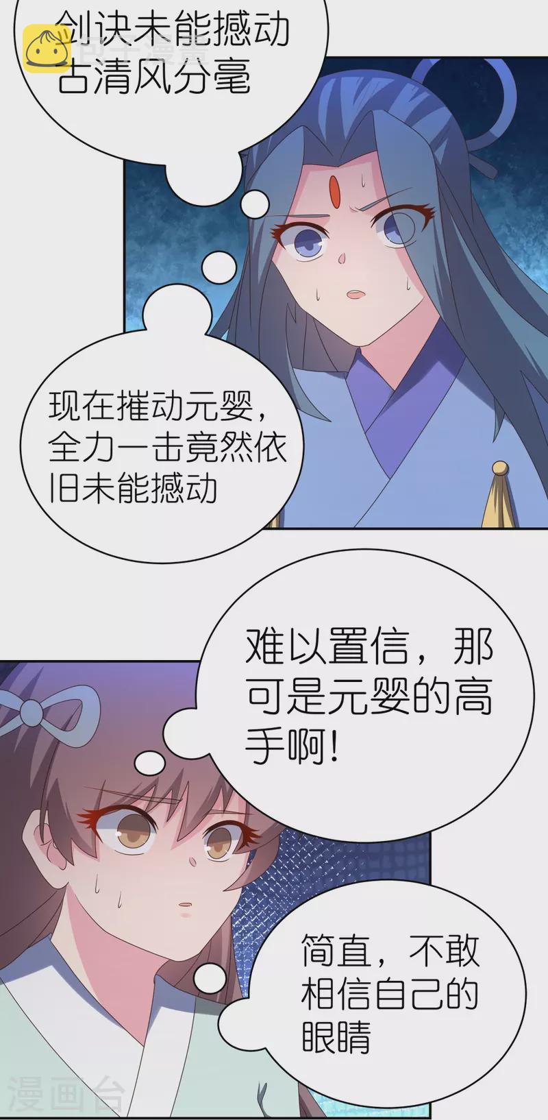 第336话 耳旁风33