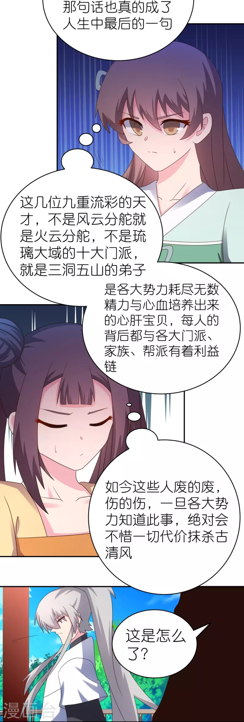 第323话 狂妄小儿11