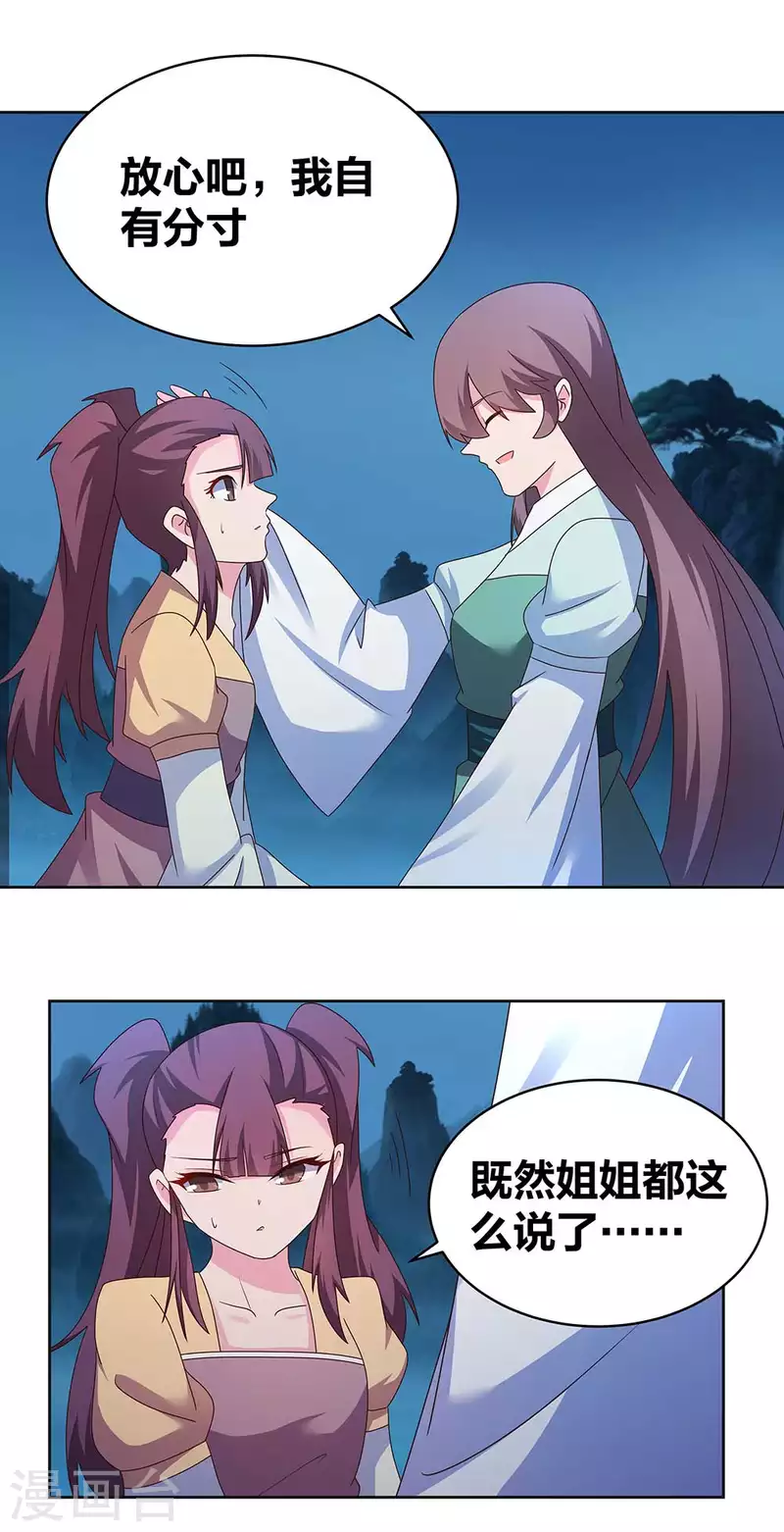 第264话 诡异的男人1