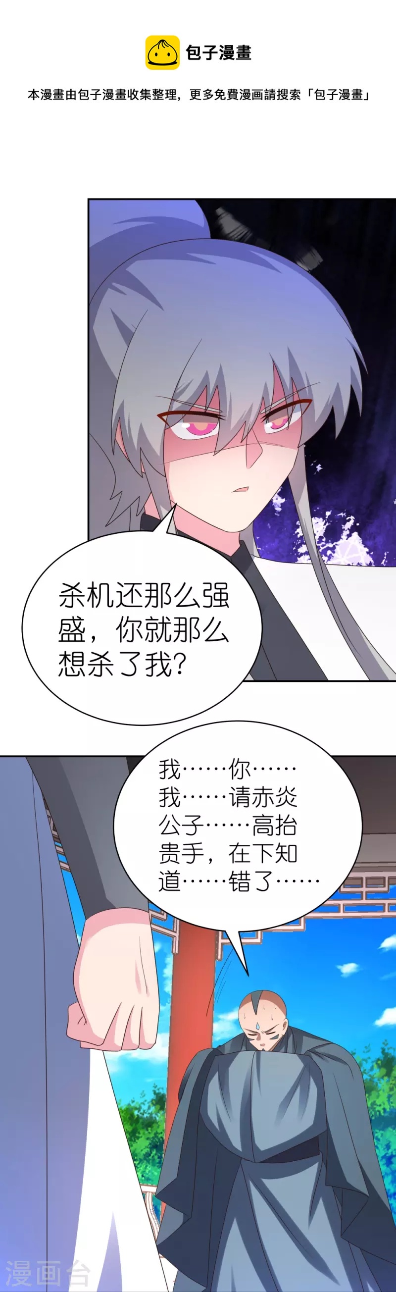 第328话 没有捱打的习惯20