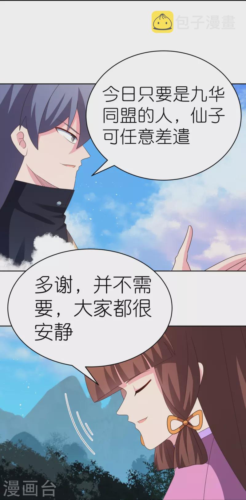 第393话 讲道会21