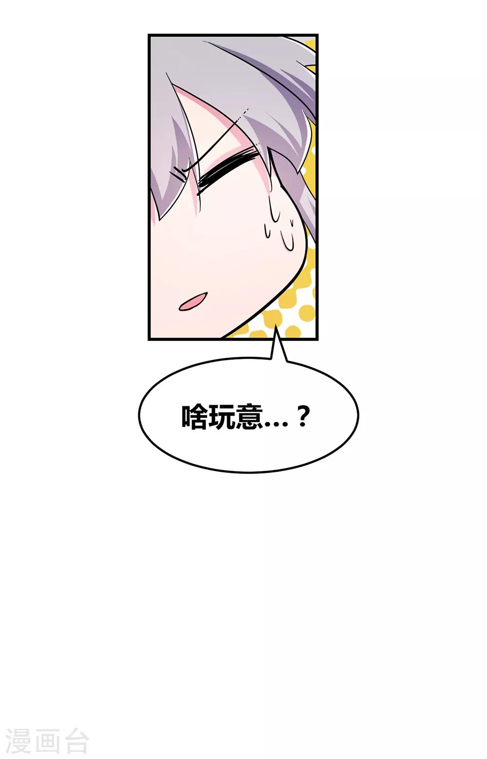 第3话 一品山庄35