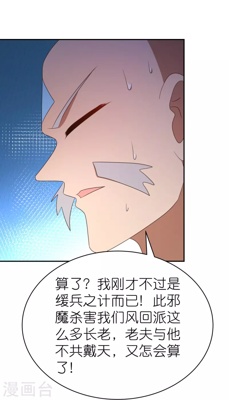 第329话 到此爲止23