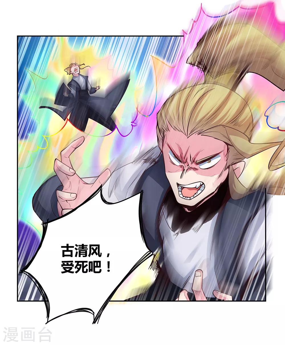 第81话 意料之外26