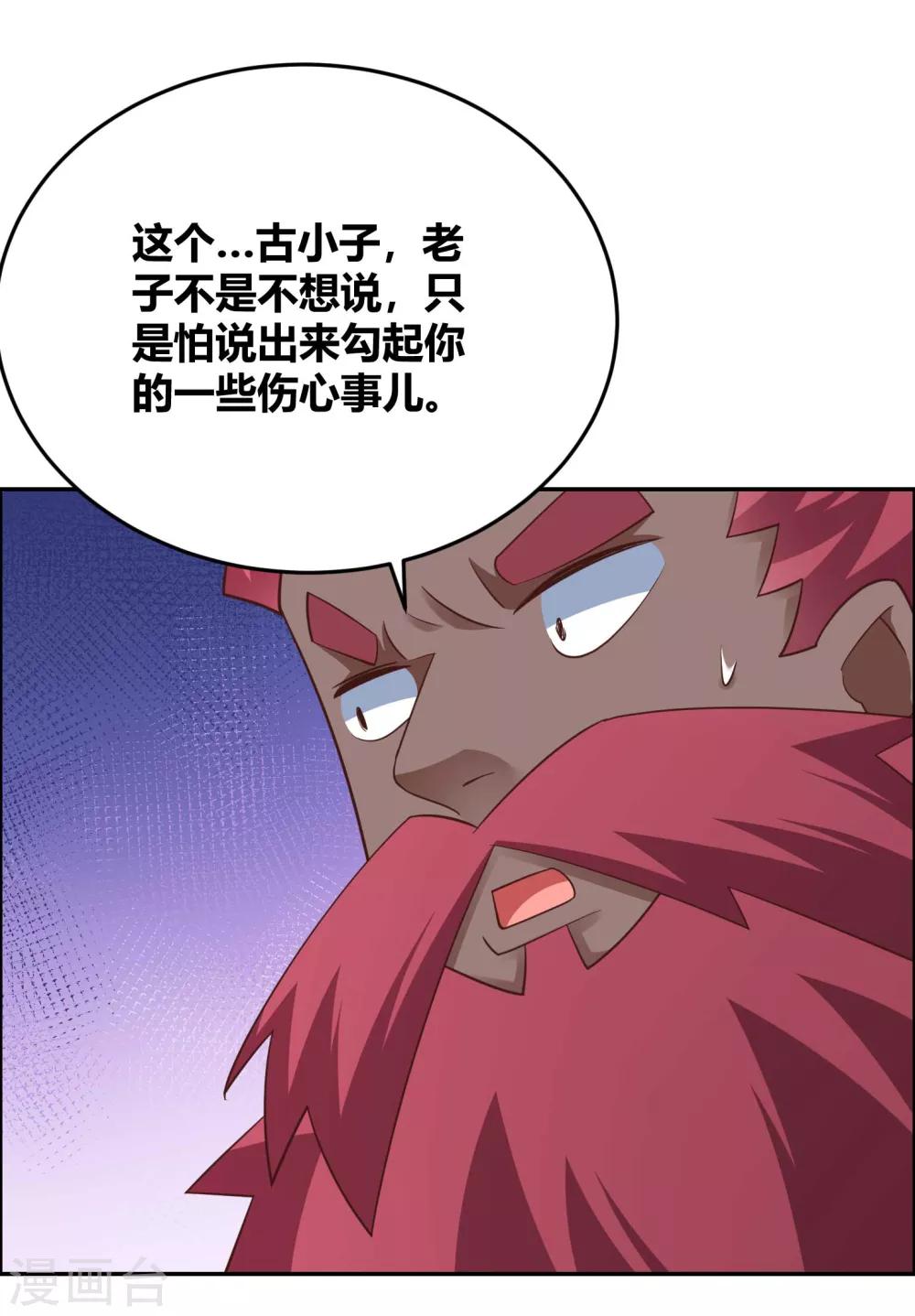 第124话 冰玄派10