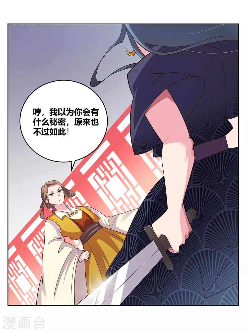 第110话 三彩合一12