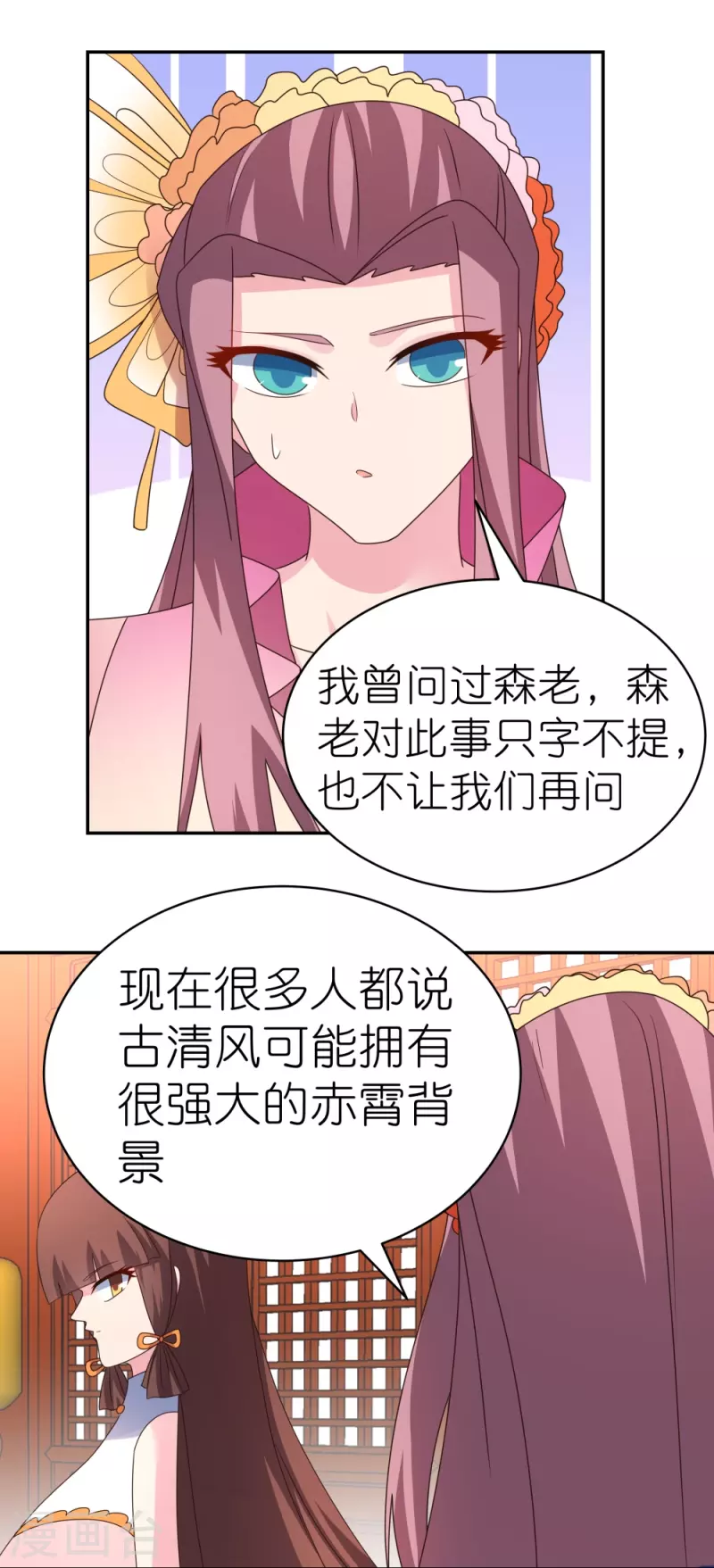 第356话 江湖骗子？6