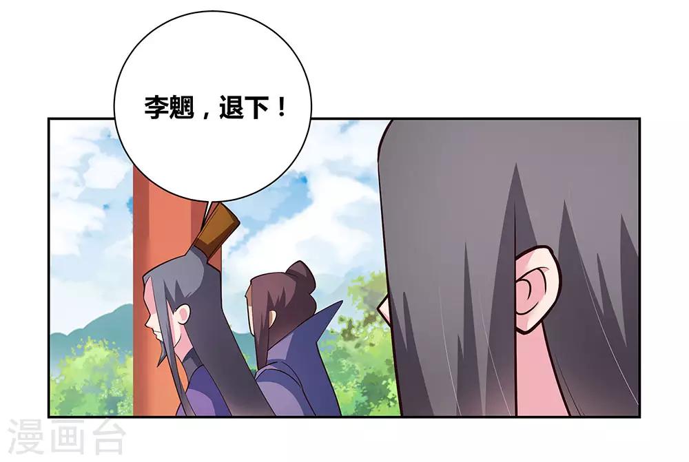 第80话 李魍VS古清风9