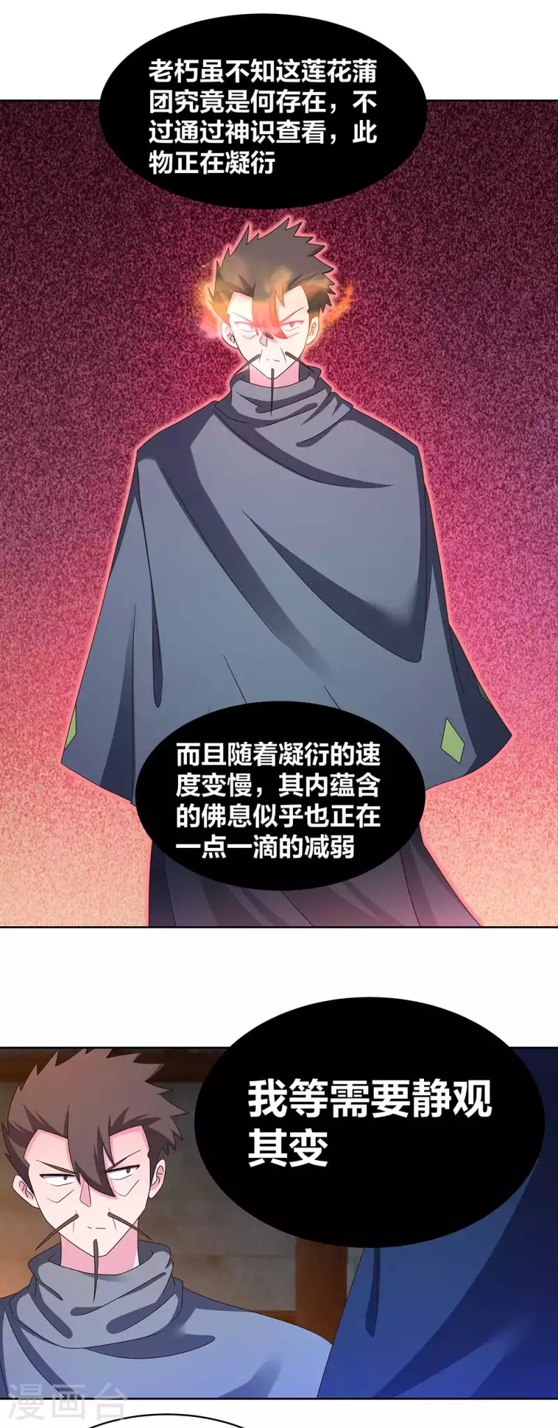第271话 舍利子11