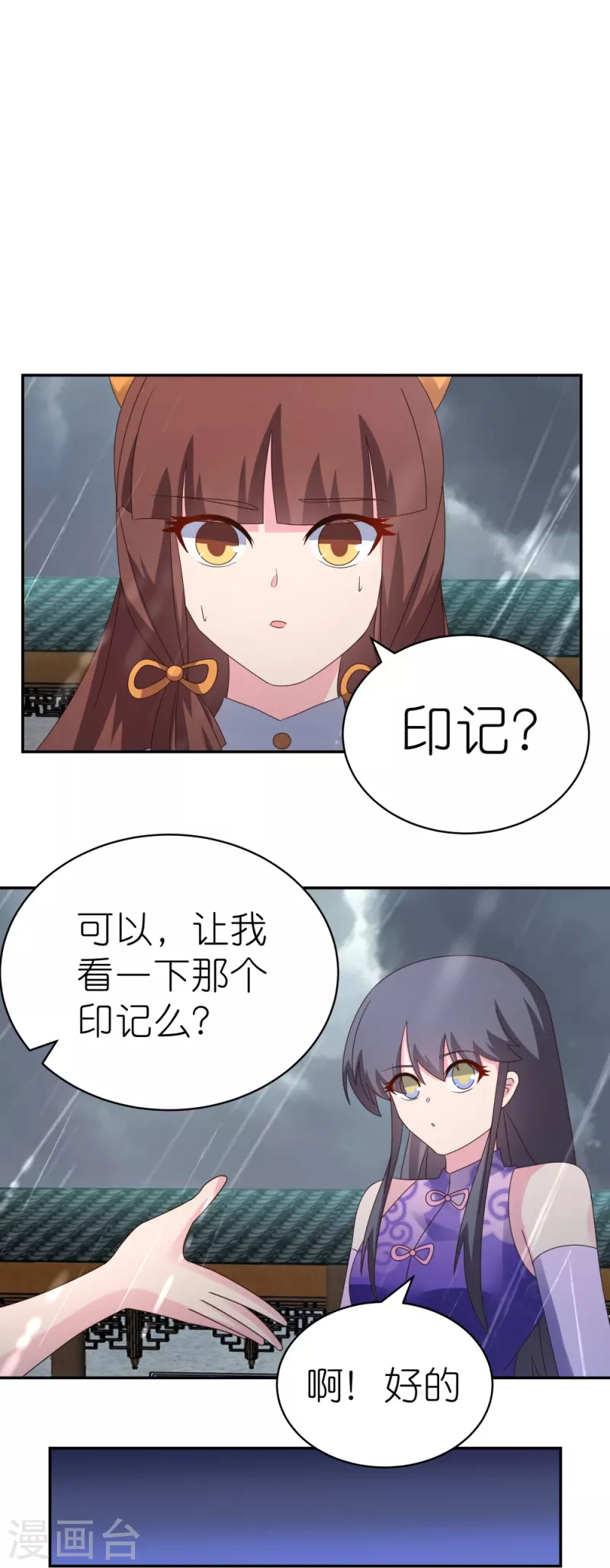 第354话 大自然印记19