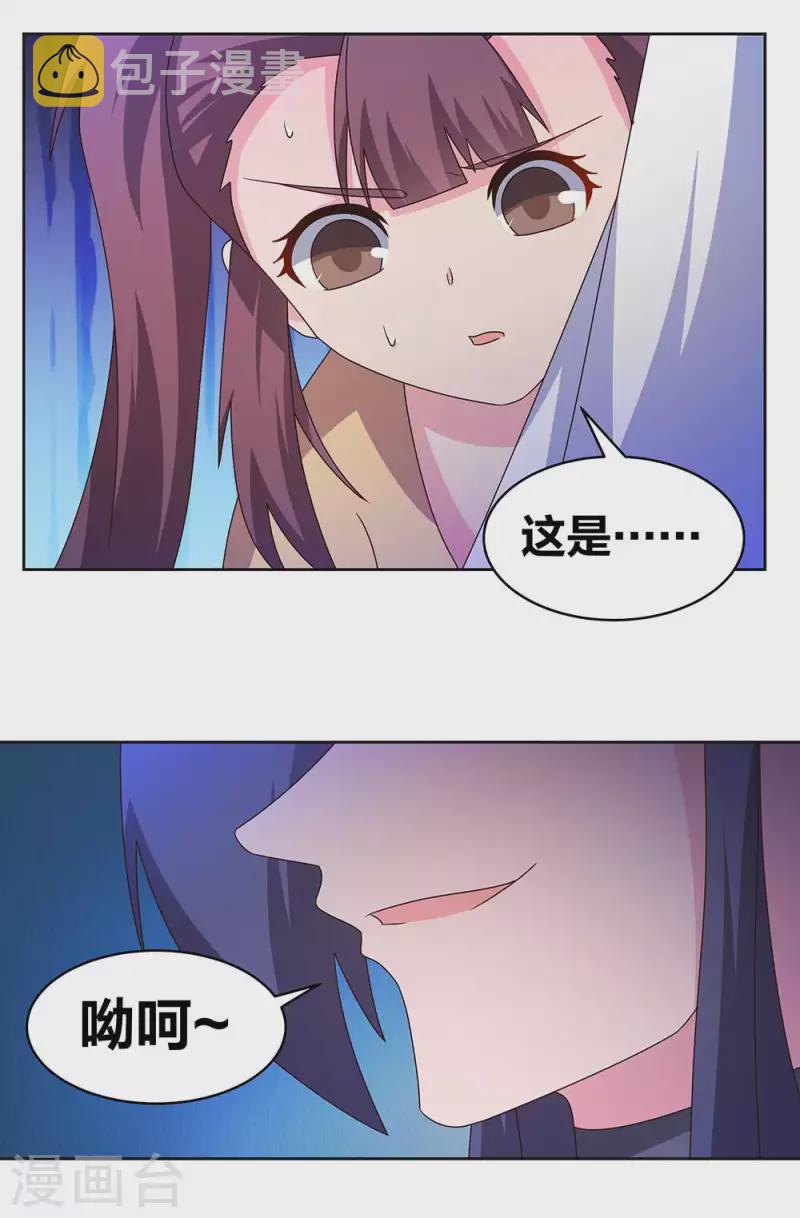 第268话 公子白鹤10