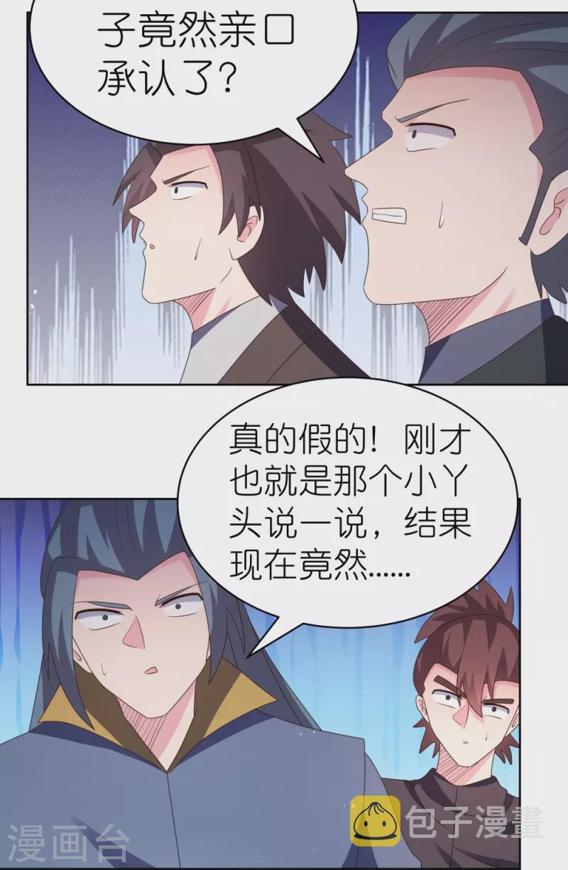 第396话 招摇撞骗2