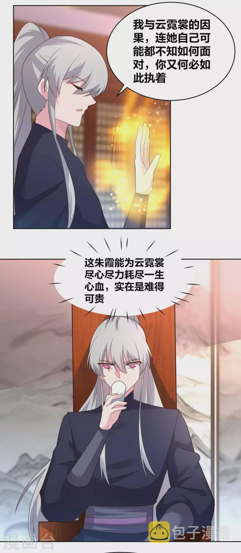 第225话 生命法术6