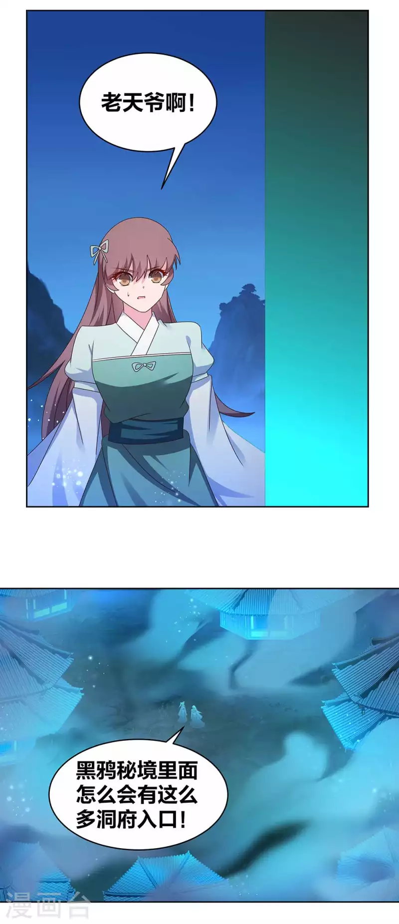 第279话 新的空间8