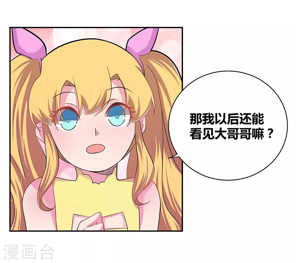 第7话 新的旅程22