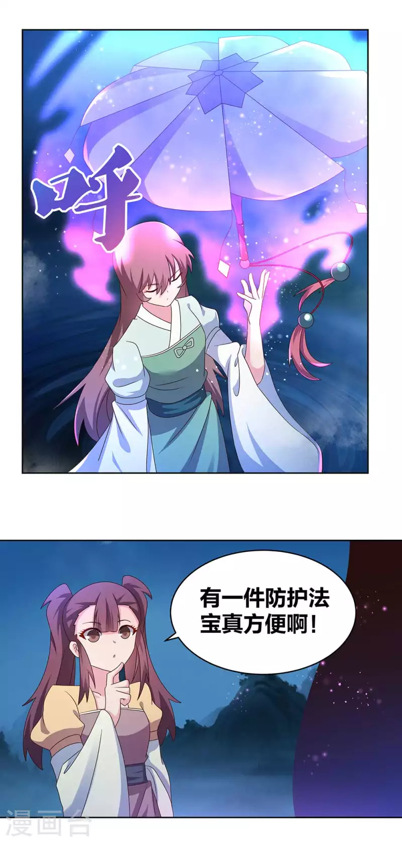 第266话 毒雾8