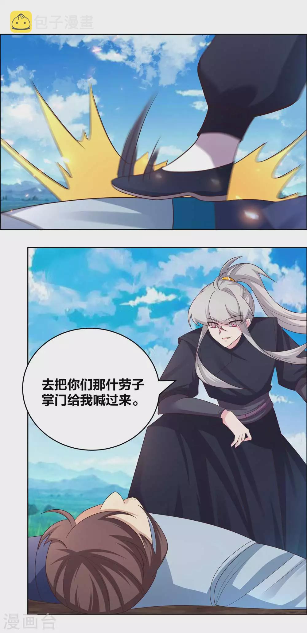 第178话 森老1