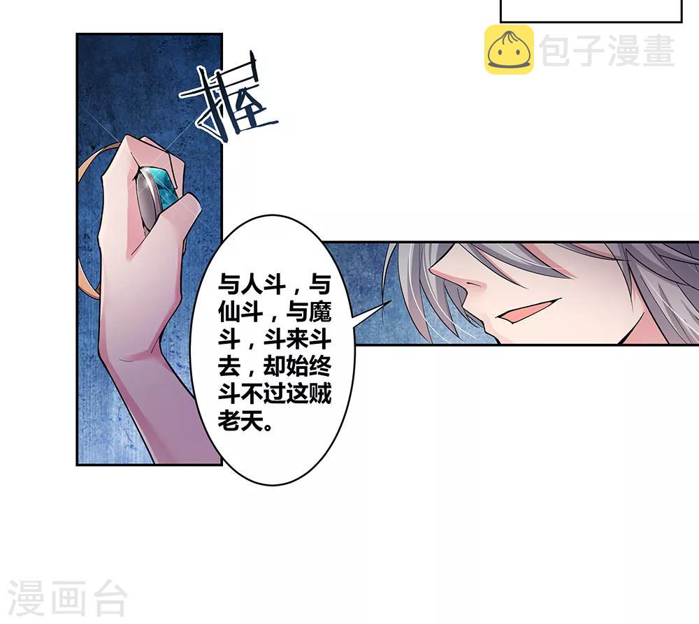 第2话 寂灭古玉11