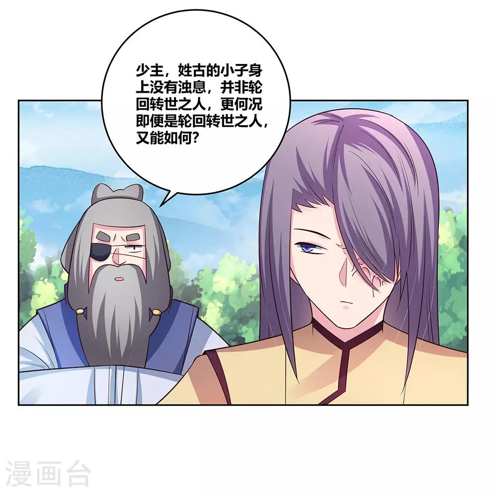 第104话 威胁21