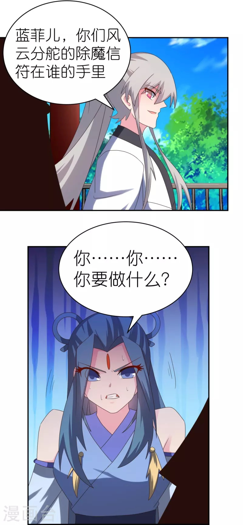 第327话 除魔信符21
