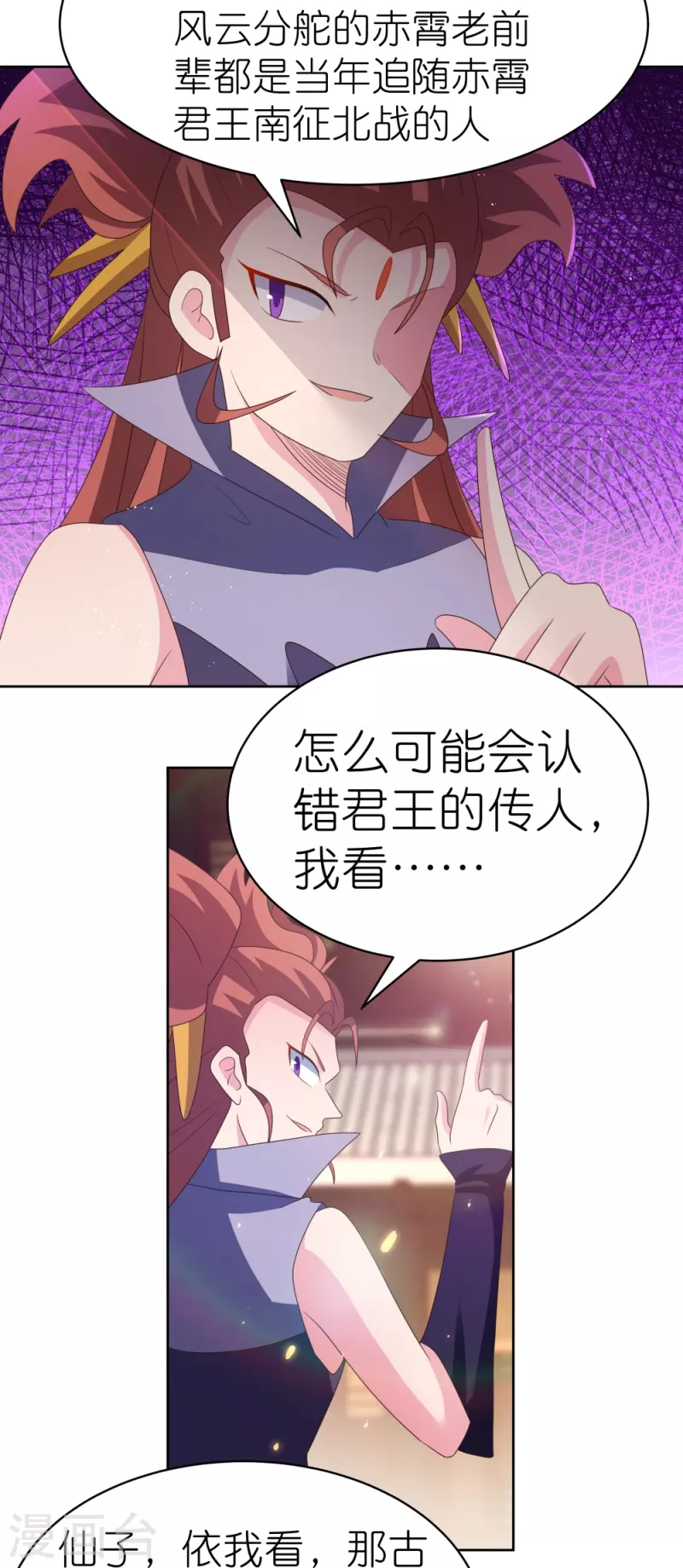 第396话 招摇撞骗24