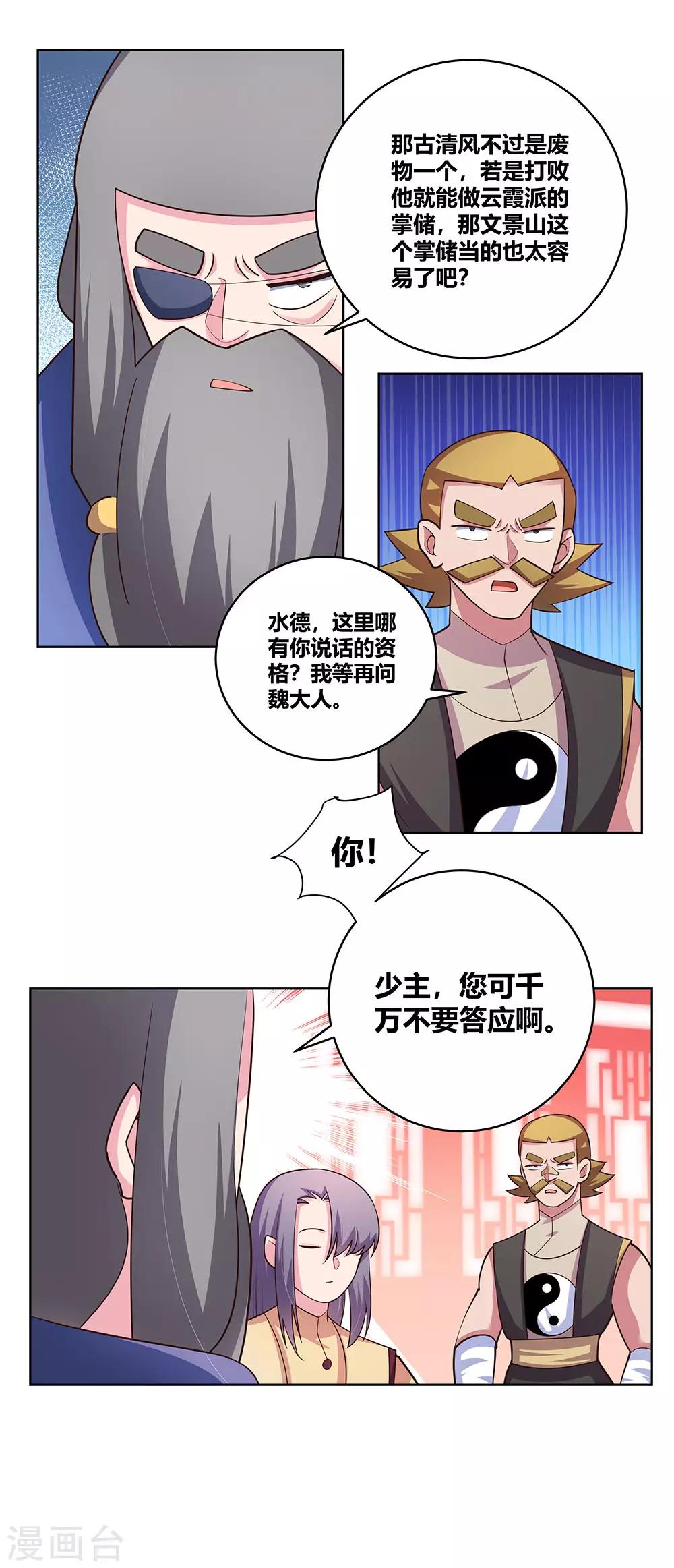 第112话 让招3