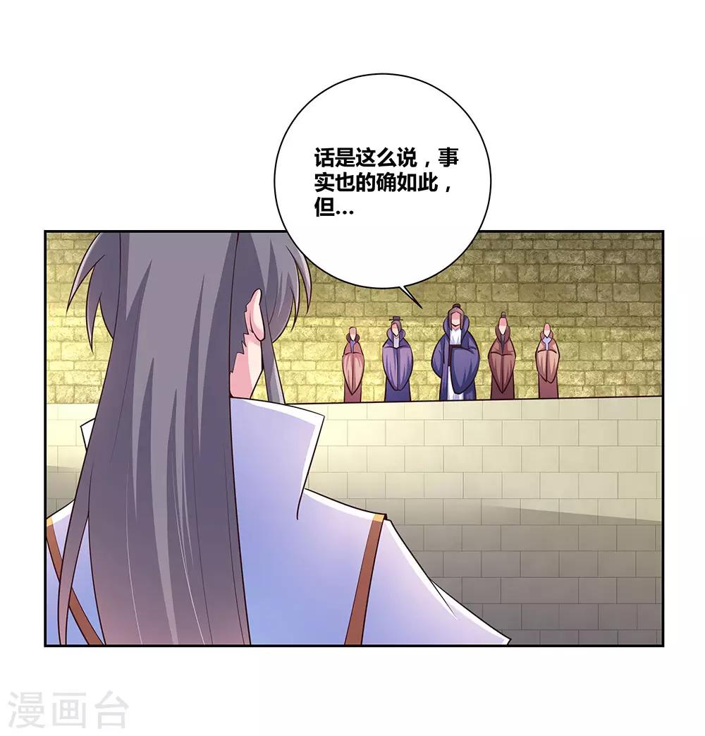 第56话 大比初日33