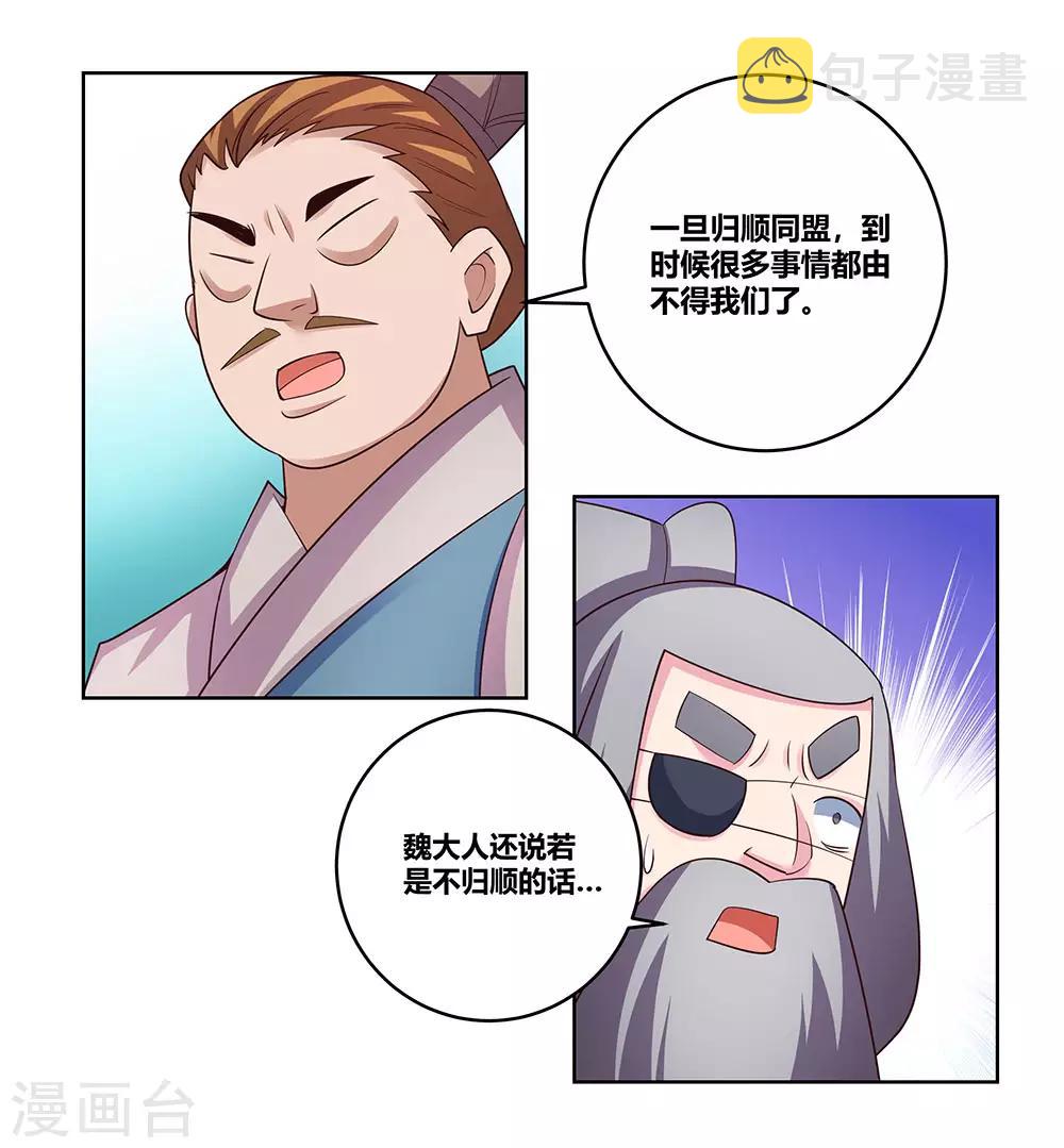 第101话 商议28