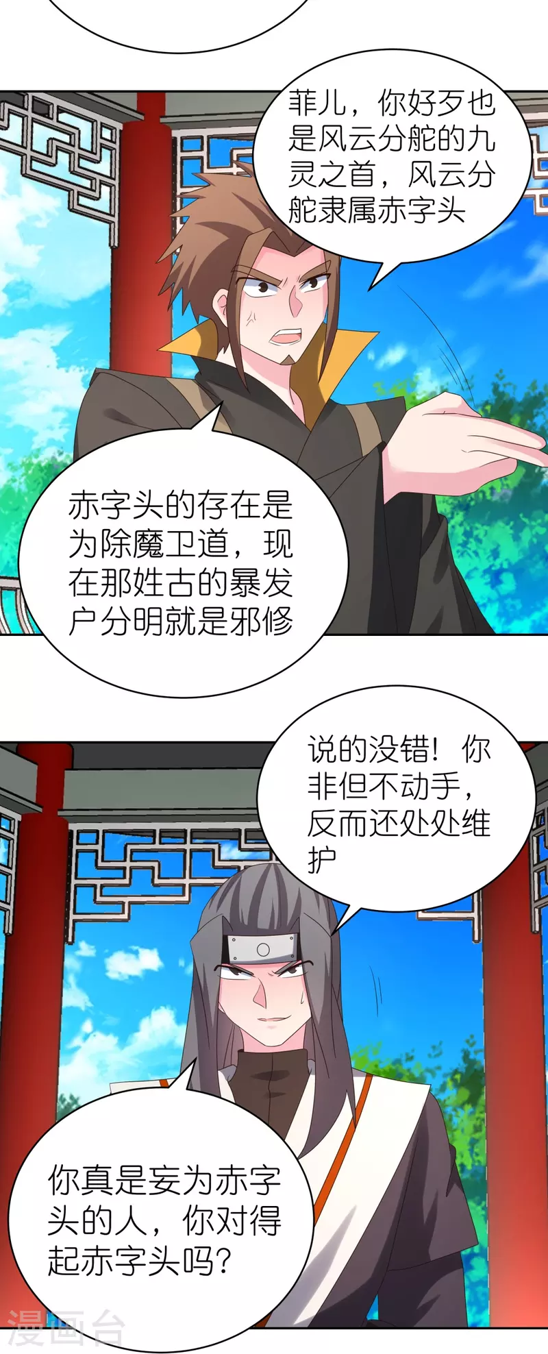 第321话 诡异真身14