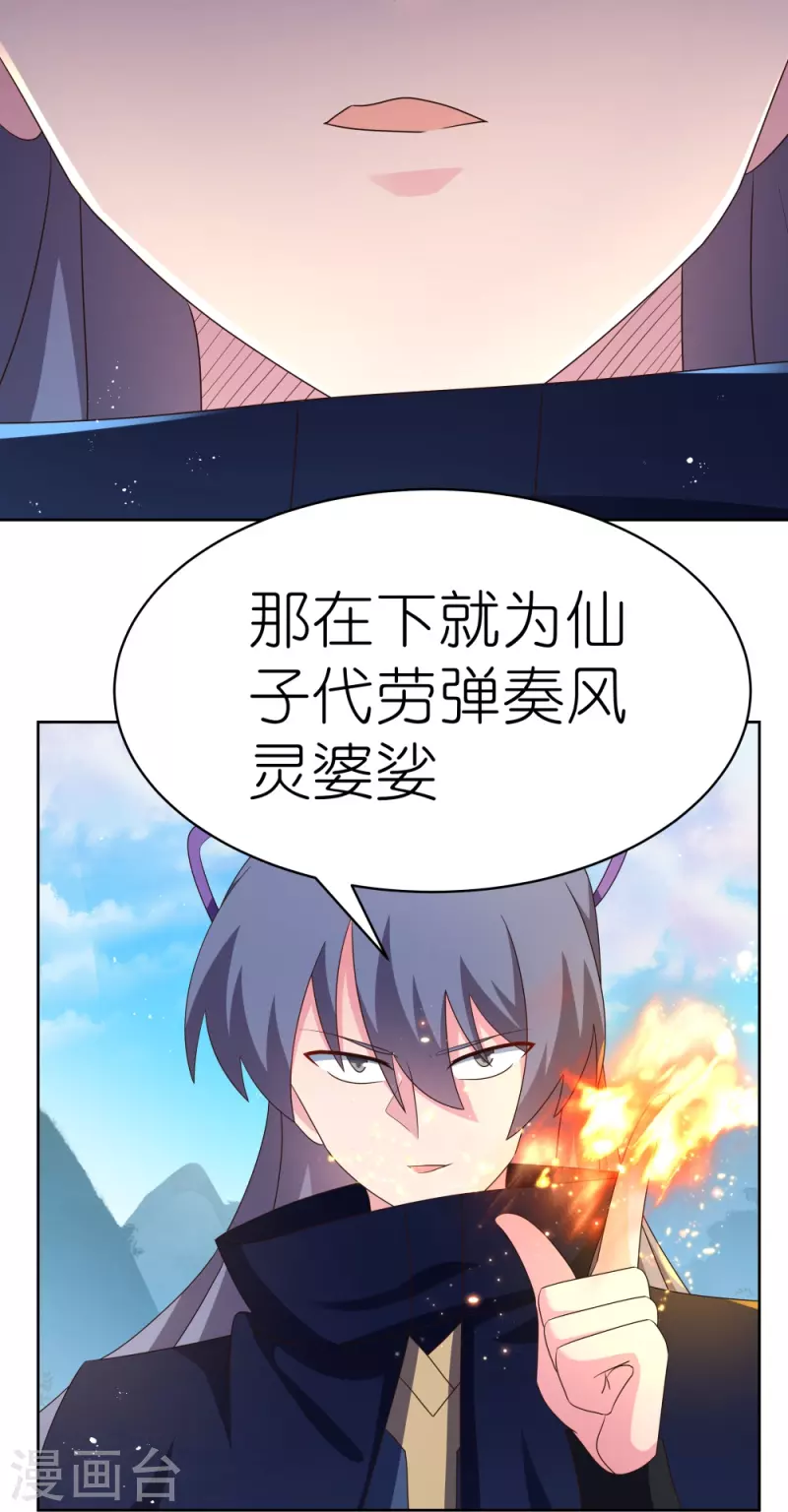 第402话 珍惜机会19