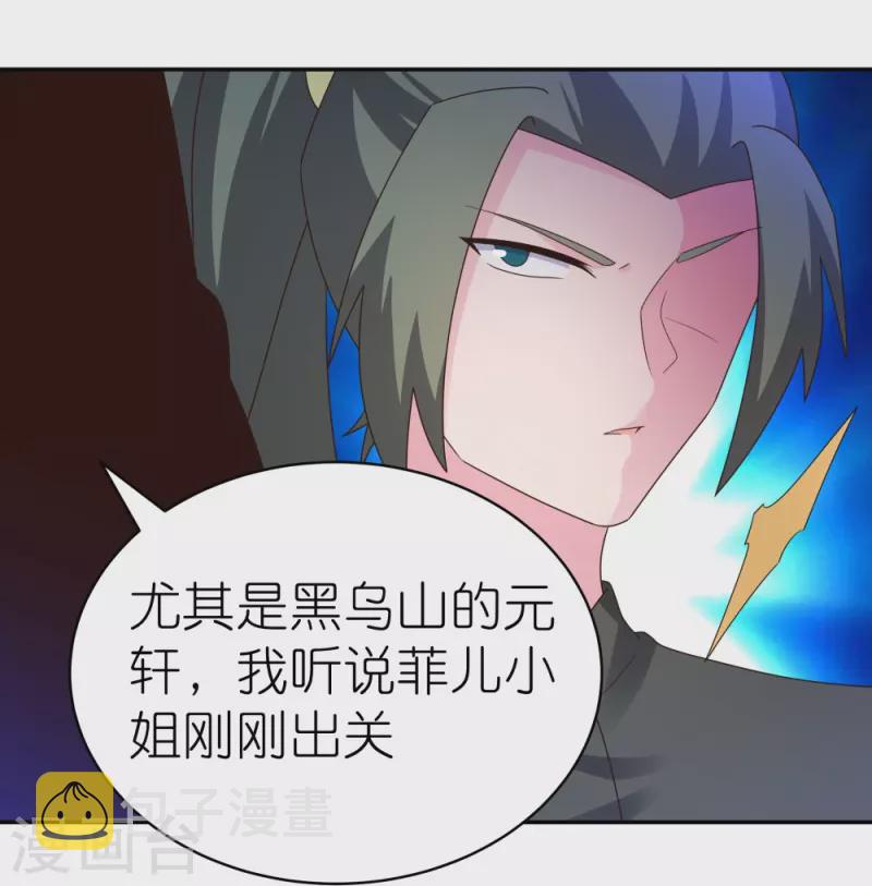 第304话 近水楼台先得月16