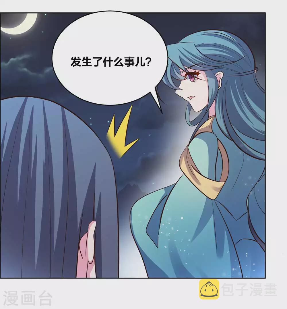 第198话 冷颜秋17
