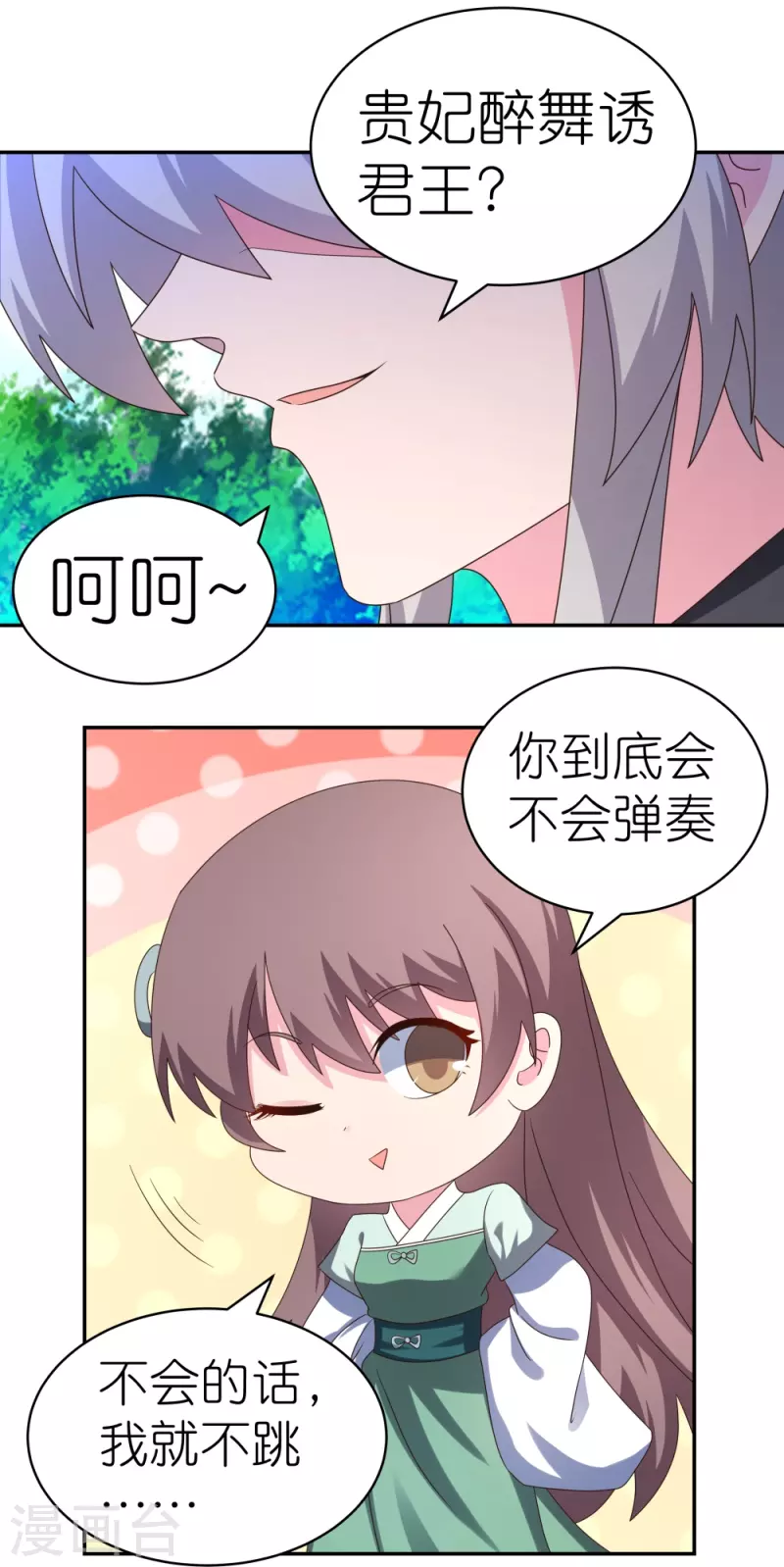 第314话 螺旋梦回丹25