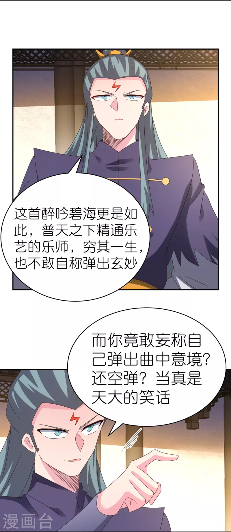 第367话 精神共鸣10