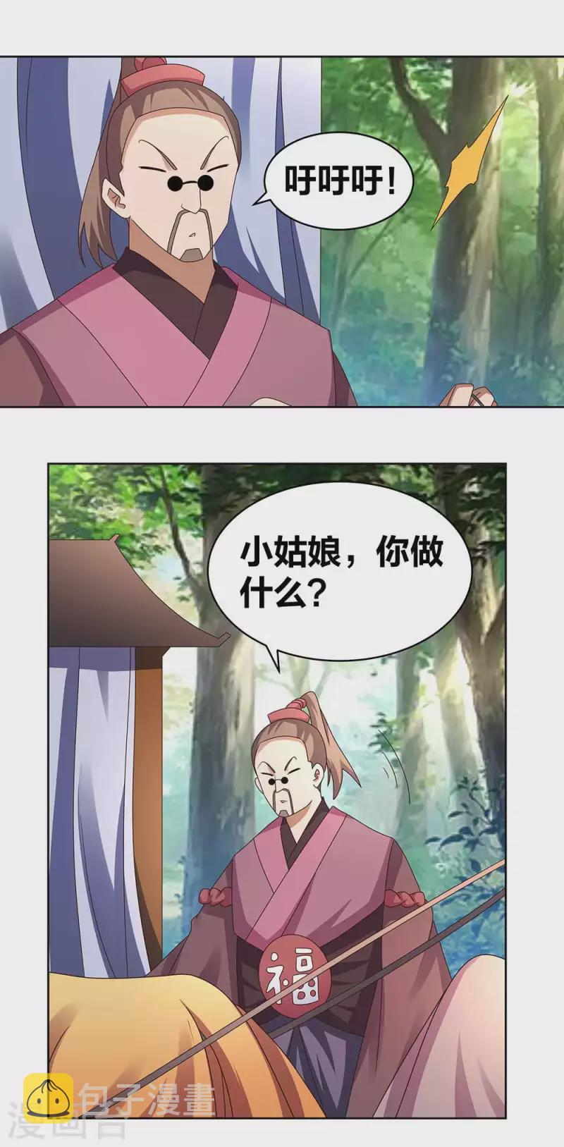 第262话 黑鸦秘境2