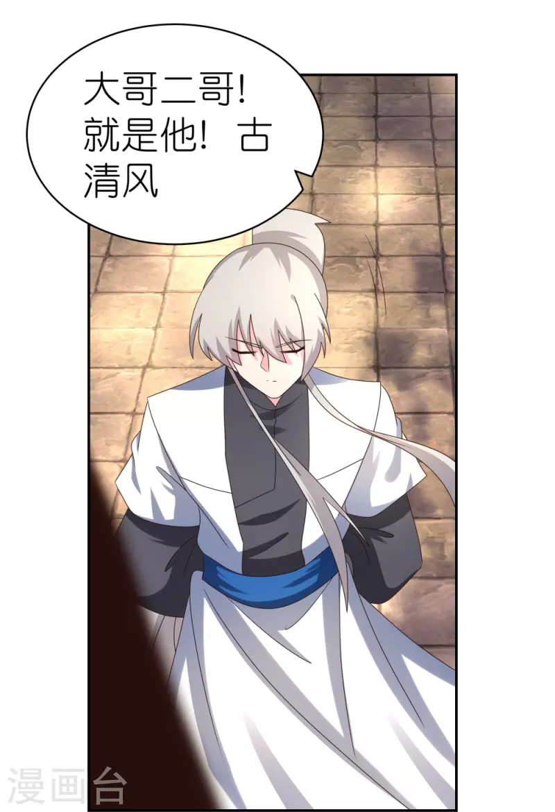 第305话 傻大胆14