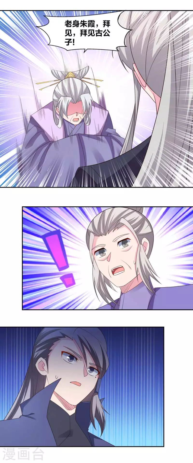 第218话 肆无忌惮5