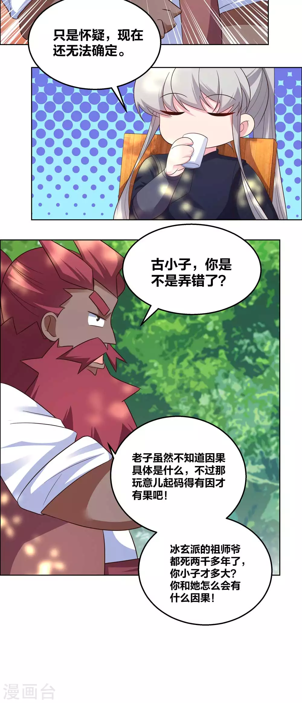 第184话 灵魂封印14