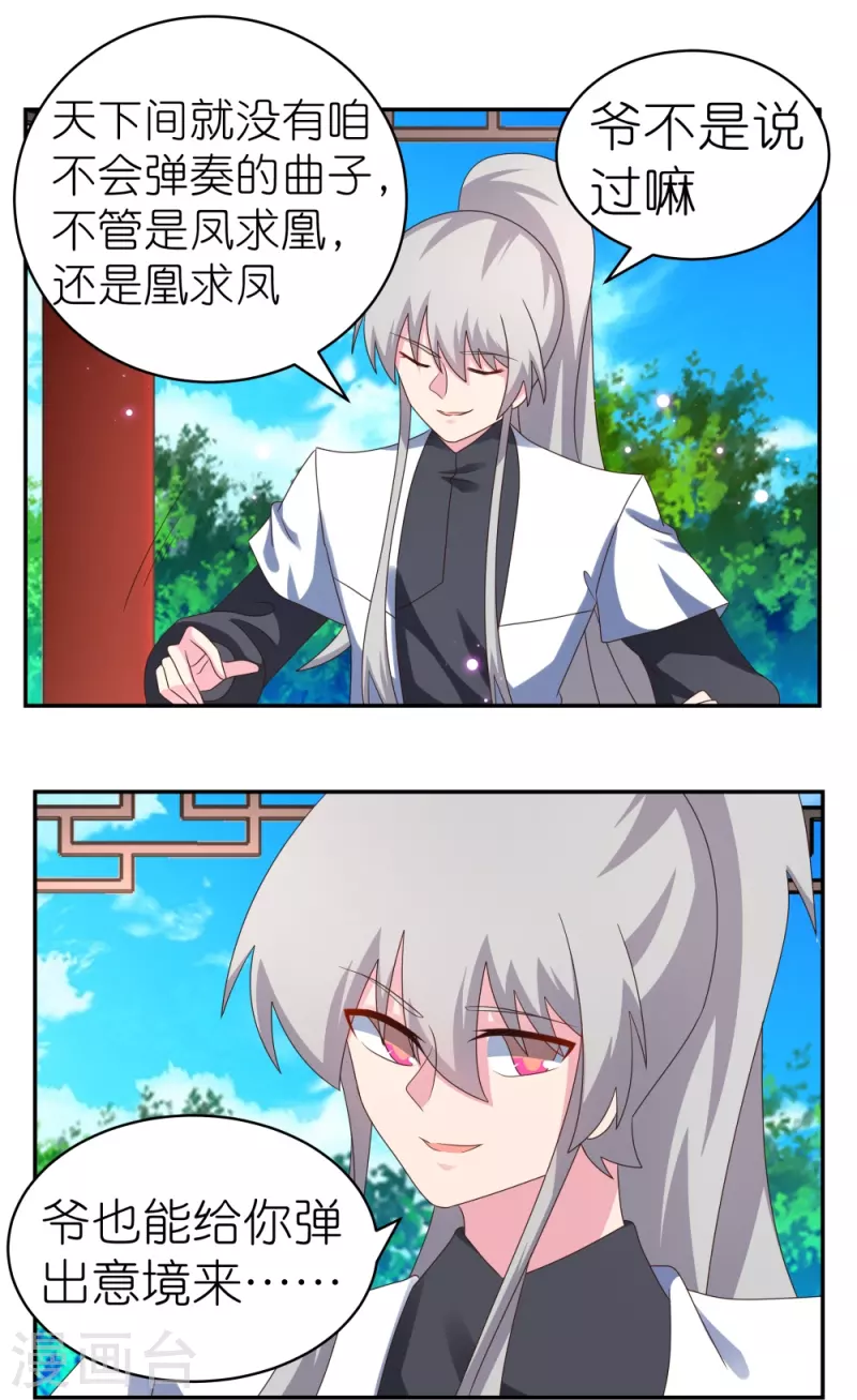 第314话 螺旋梦回丹29