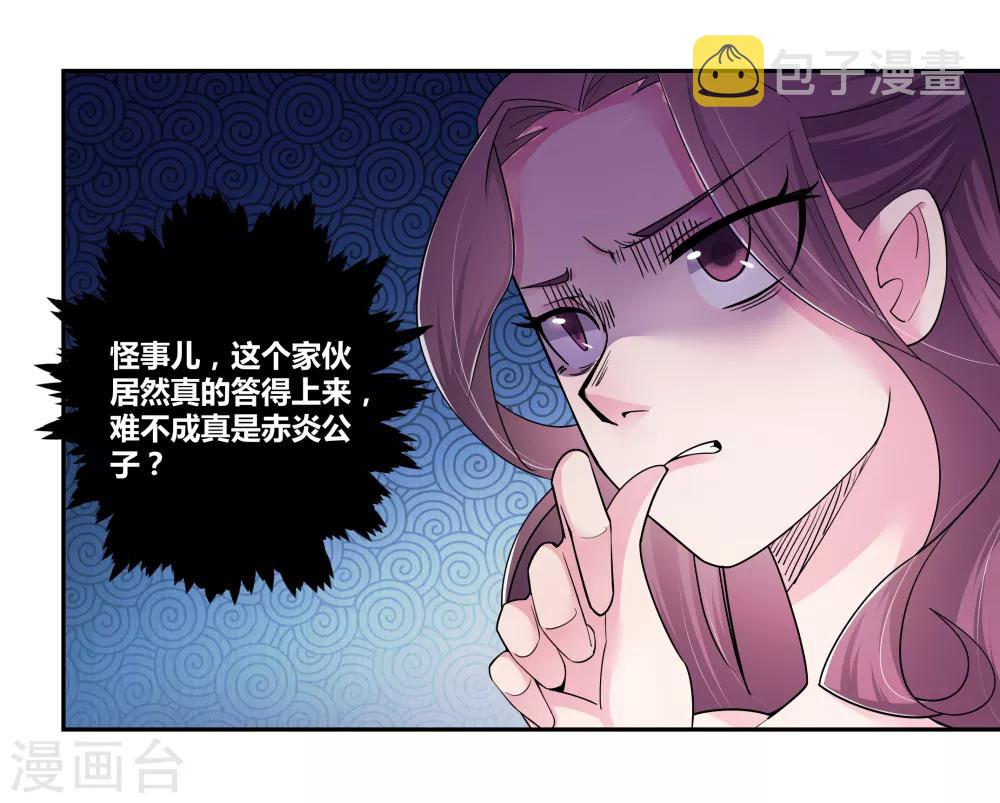 第4话 路途偶遇28